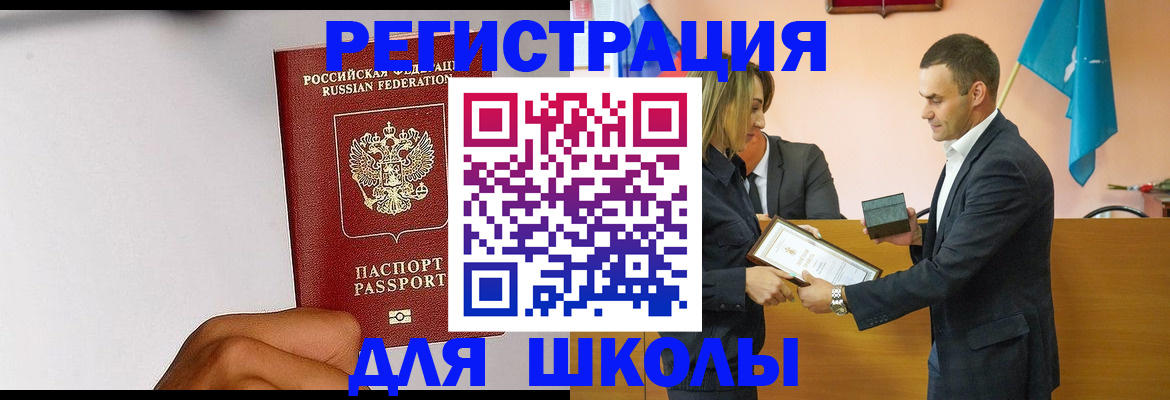 временная регистрация госуслуги в Бердске